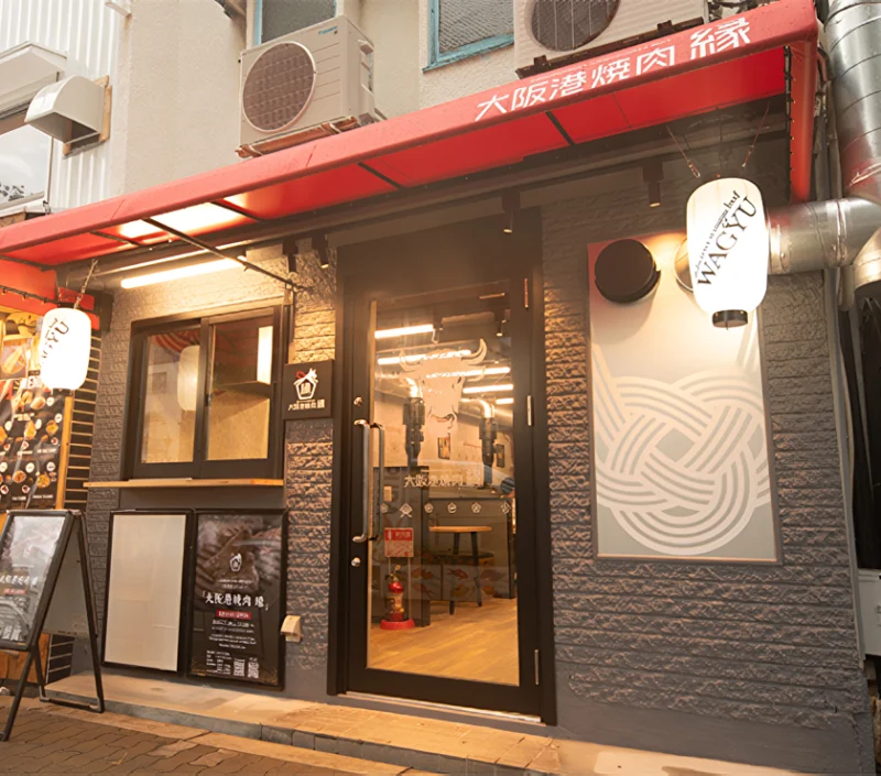 大阪港焼肉 縁外観